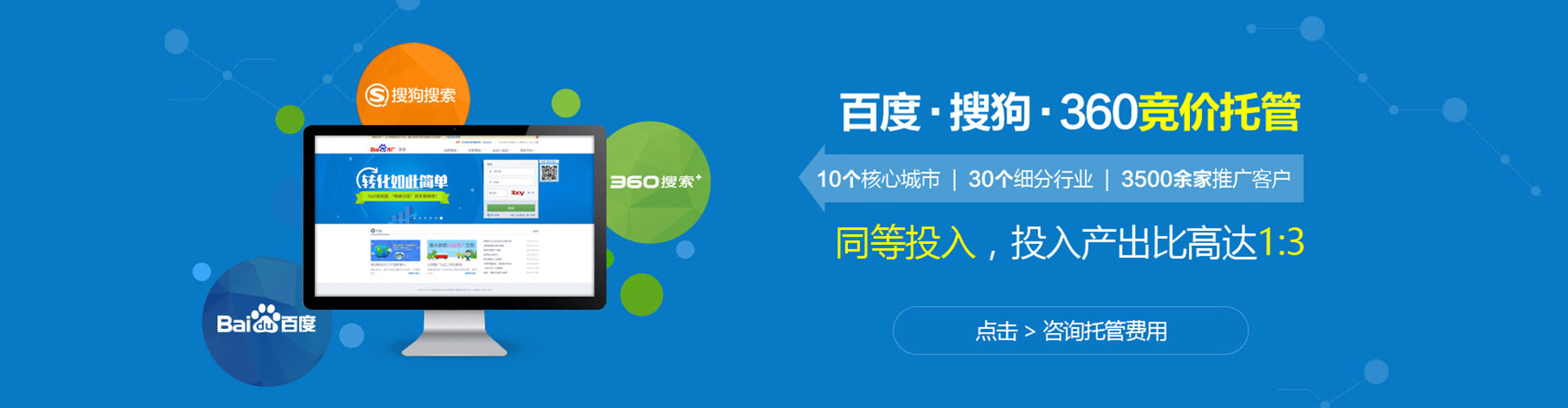 瑶海sem竞价员